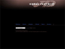 Tablet Screenshot of lomkov.com